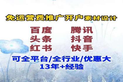 信息流运营渠道拓展案例分析