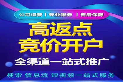 百度关键词推广费用明细解析